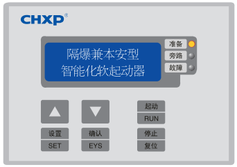 矿用隔爆兼本质安全型软起动器中文智能控制核心组件.png